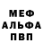 Меф мука PixelBot TV