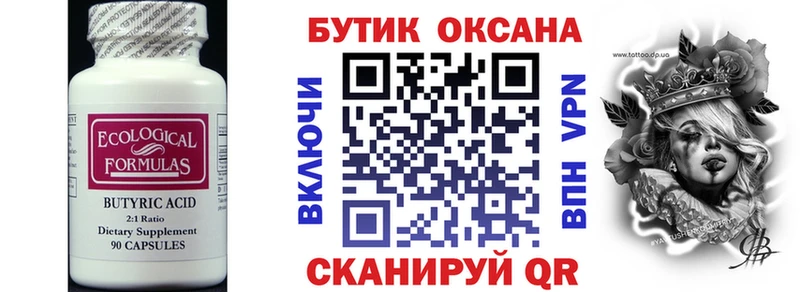 БУТИРАТ буратино  дарнет шоп  Хадыженск 