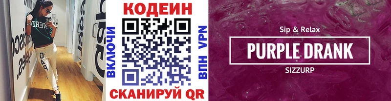 Codein напиток Lean (лин)  МЕГА tor  Хадыженск  купить закладку 