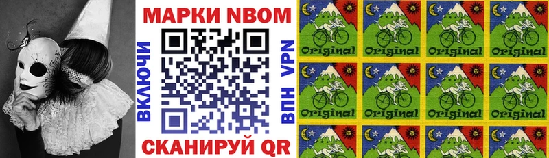 Марки NBOMe 1,5мг  Хадыженск 